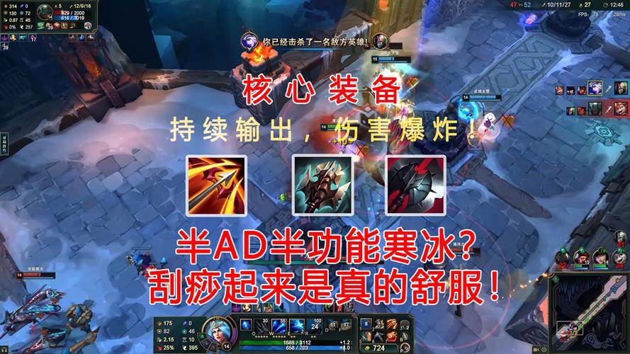 寒冰輔助天賦出裝_英雄聯(lián)盟寒冰射手出裝_寒冰輔助韓服玩法