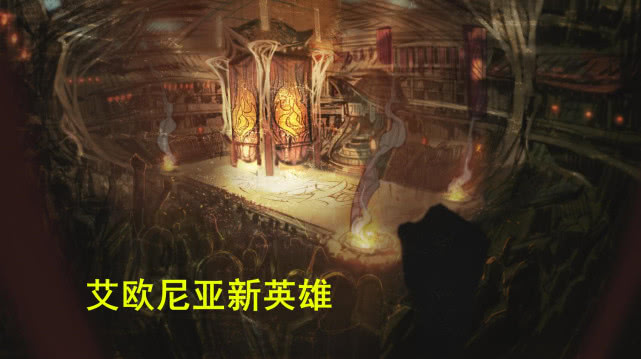 S10賽季新英雄爆料_英雄聯(lián)盟十周年新英雄_英雄聯(lián)盟新英雄。