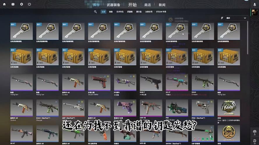 24kplay鑰匙商城交易服務(wù)_CSGO開(kāi)箱平臺安全選擇_csgo開(kāi)箱子視頻