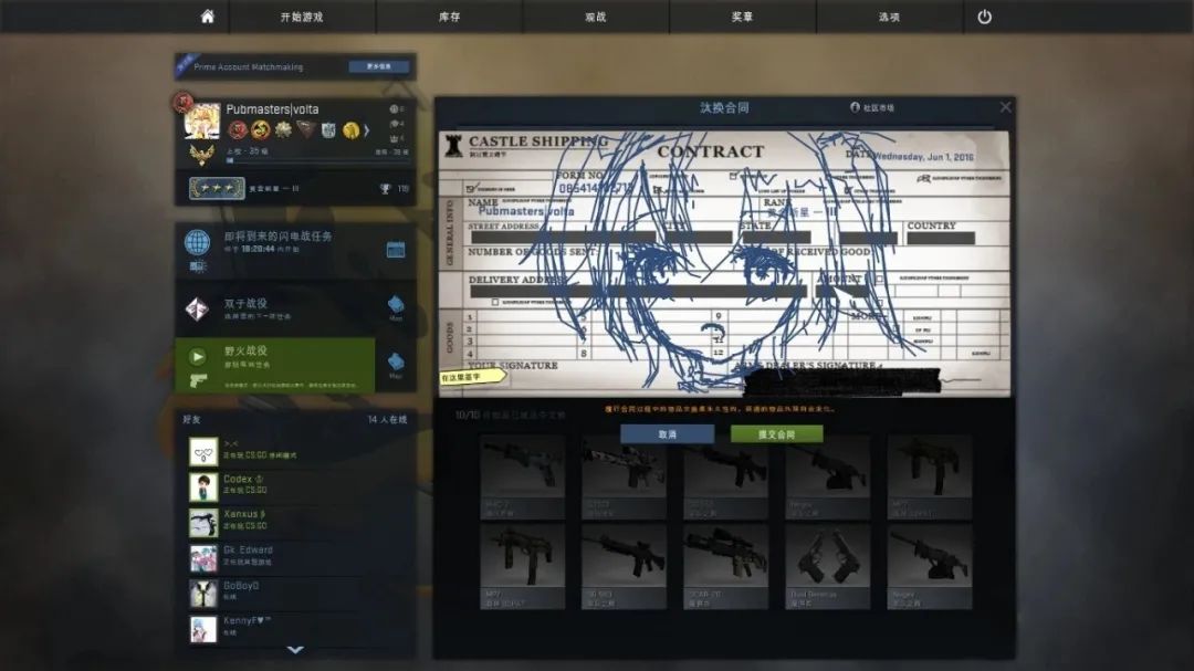 CSGO開(kāi)箱皮膚價(jià)值分析_csgo開(kāi)箱子視頻_CSGO開(kāi)箱賺錢(qián)方法