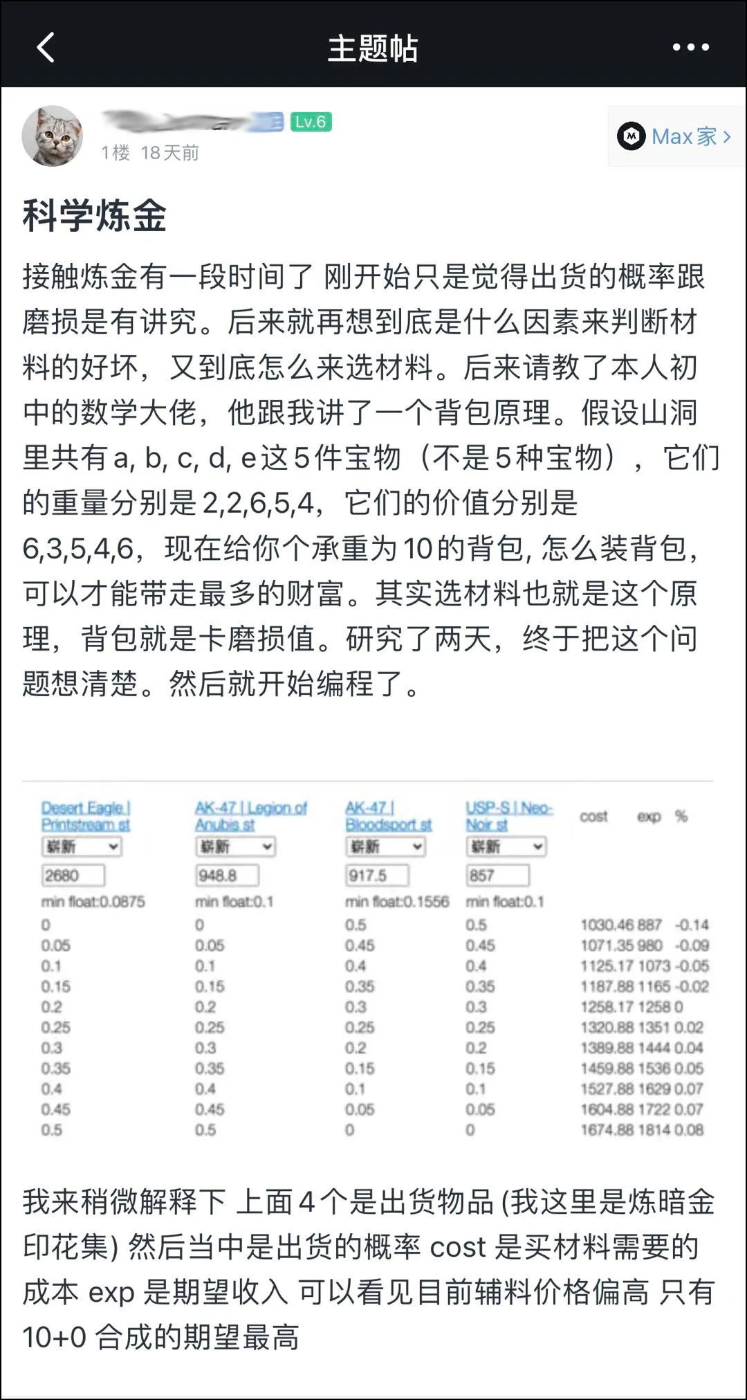 CSGO開(kāi)箱賺錢(qián)方法_CSGO開(kāi)箱皮膚價(jià)值分析_csgo開(kāi)箱子視頻