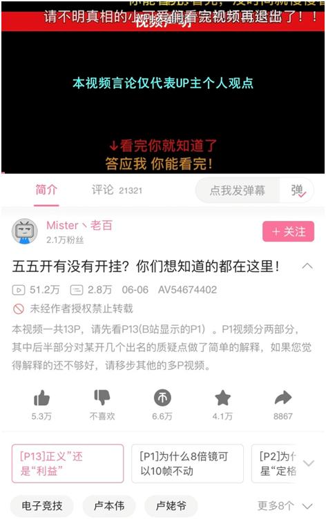 盧本偉電競主播影響力_盧本偉直播黑名單事件_盧本偉解說(shuō)lpl比賽