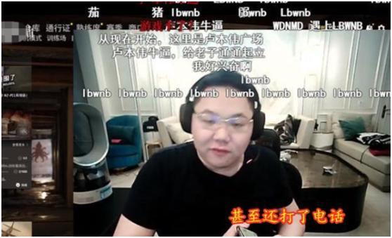 盧本偉解說(shuō)lpl比賽_盧本偉直播黑名單事件_盧本偉電競主播影響力