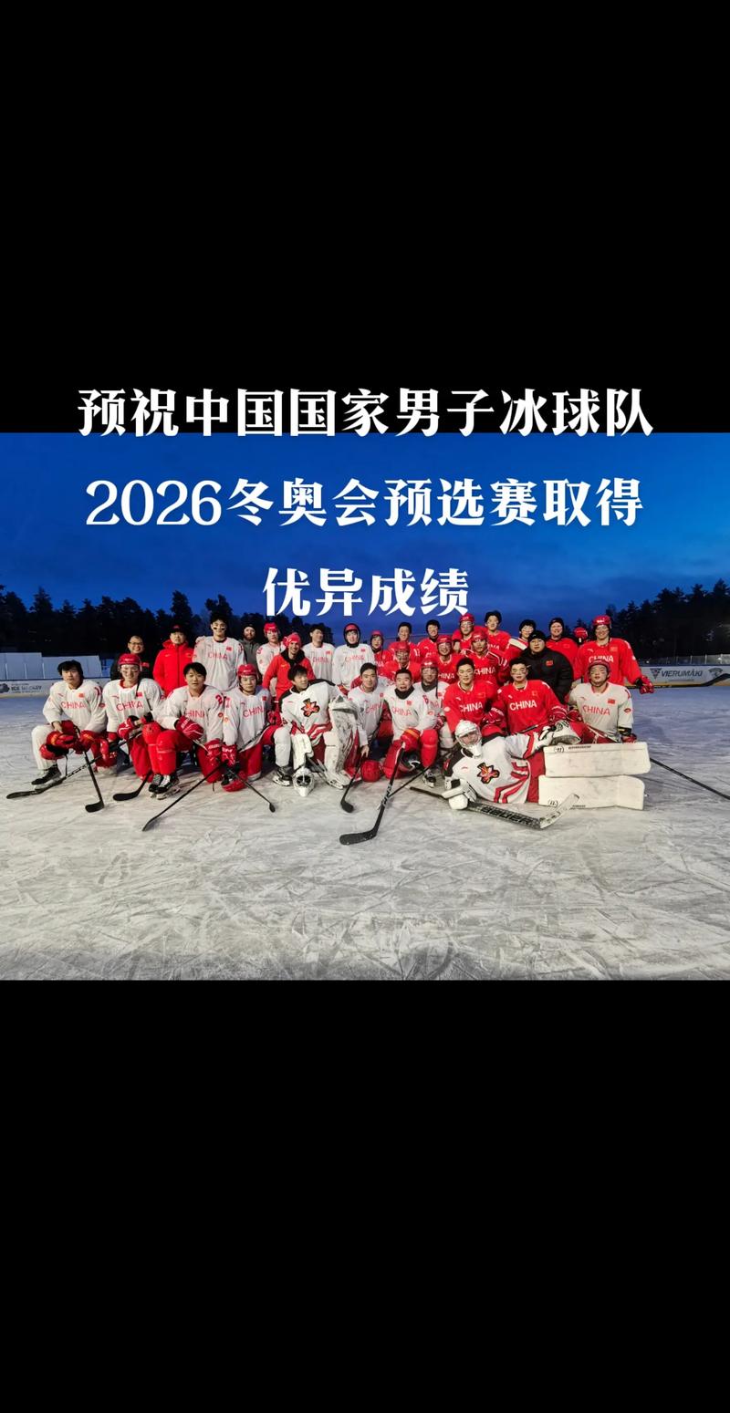 2023年國際冰聯(lián)男子冰球世界排名_2026年米蘭冬奧會(huì )男子冰球預選賽時(shí)間地點(diǎn)_2025索契冬奧會(huì )男子冰球決賽