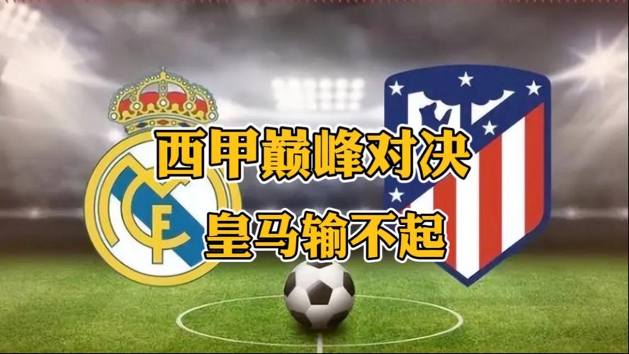 皇馬傷病對比賽影響_9192賽季西甲聯(lián)賽皇家馬德里客場(chǎng)畢爾巴鄂競技_皇家馬德里對畢爾巴鄂競技比賽分析